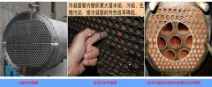 冷凝器清洗