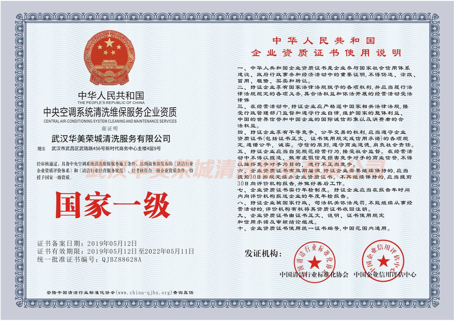 中央空调系统清洗维保服务企